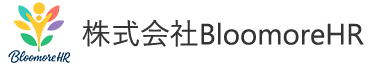 BloomoreHR｜人事制度設計・運用支援・定着支援サービス